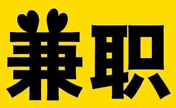 乌海网上兼职哪里找