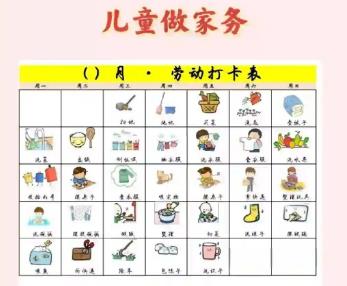 乌海儿童做家务年龄对照表
